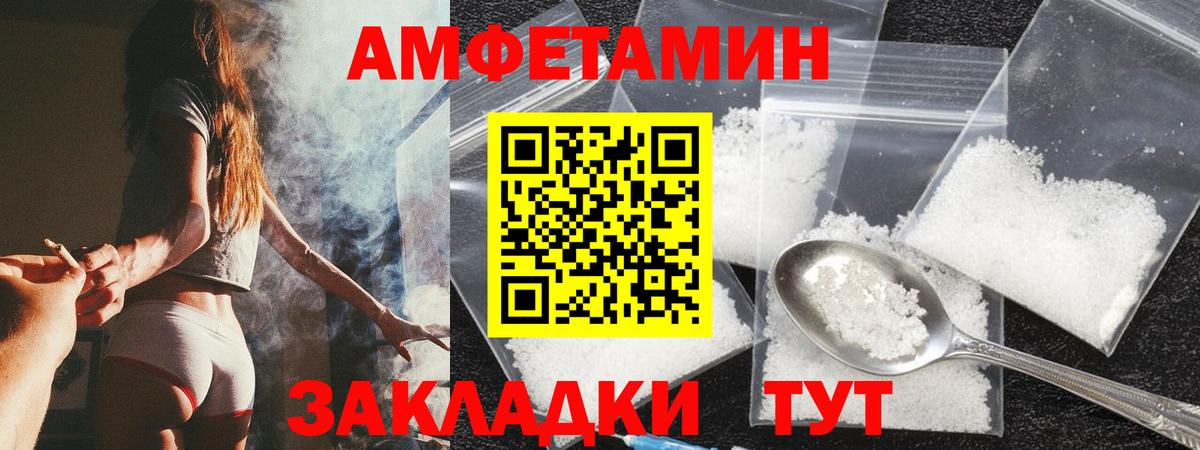Саяногорск  Амфетамин  Вход с VPN  Амфетамин 97% 
