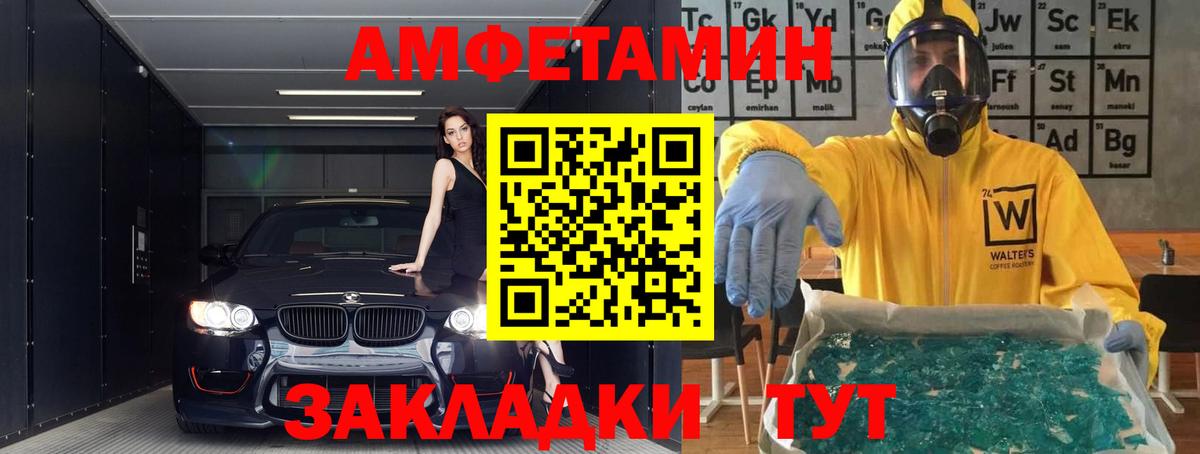 АМФ VHQ Саяногорск