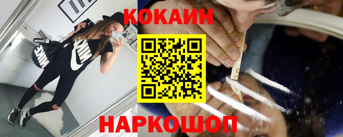 КОКАИН 99%  Вход с VPN  как найти закладки  Саяногорск  Cocaine 98% 