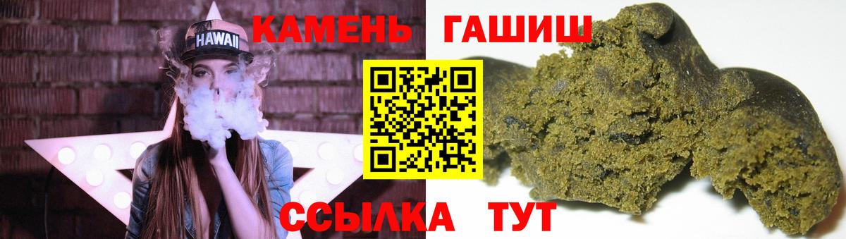 Гашиш гашик Саяногорск