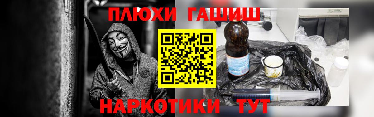 ГАШИШ хэш  дарнет шоп  Вход с VPN  Саяногорск  Гашиш VHQ  ГАШИШ 