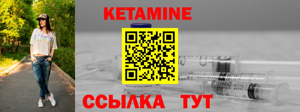 Кетамин VHQ  Кетамин VHQ  Вход с VPN  Саяногорск 