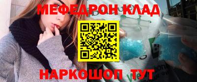 мяу мяу кристалл Рузаевка