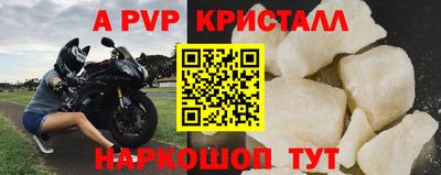 мяу мяу кристалл Рузаевка