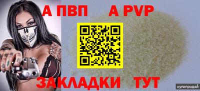 мяу мяу кристалл Рузаевка
