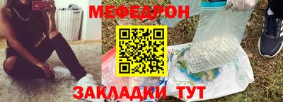 мяу мяу кристалл Рузаевка