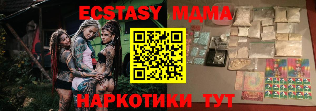 МДМА VHQ  MDMA  МДМА Molly  Саяногорск  Вход с VPN 