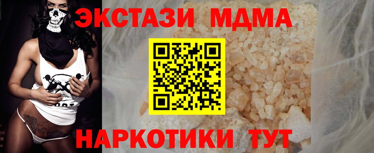 MDMA кристаллы Саяногорск