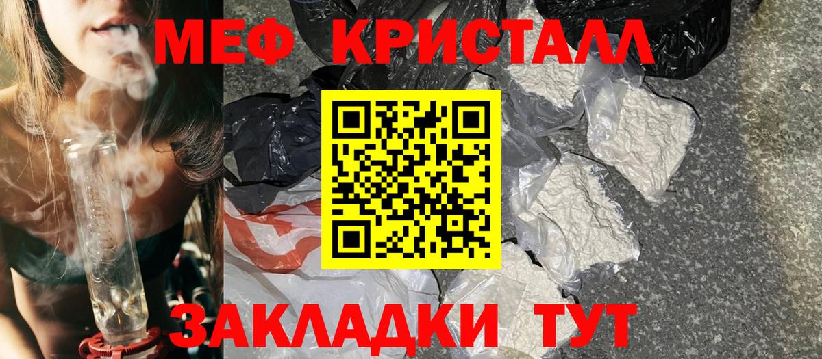 МЕФ VHQ  купить закладку  Саяногорск  Меф mephedrone  Вход с VPN  Мефедрон  Меф 