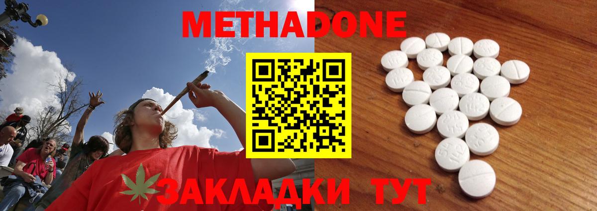 Метадон белоснежный Саяногорск