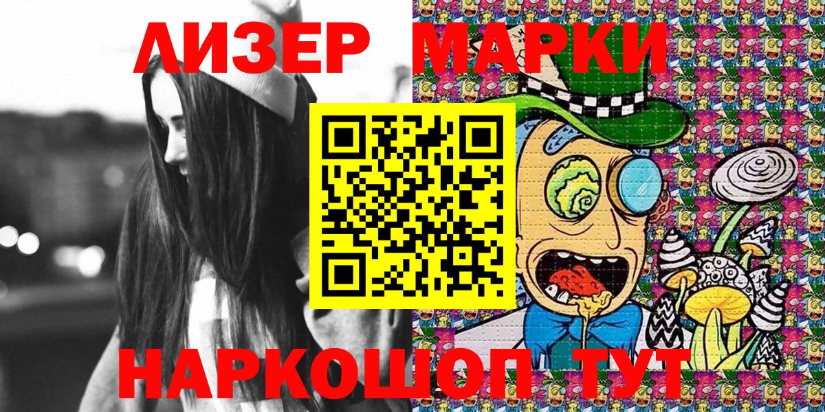 Марки N-bome 1500мкг  Марки N-bome 1500мкг  Саяногорск  Вход с VPN 