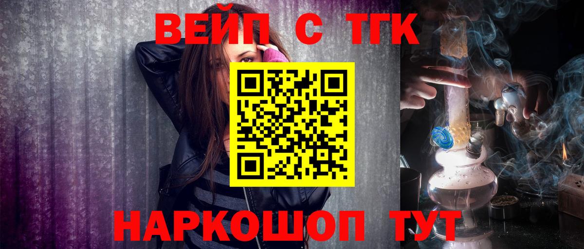 Дистиллят ТГК жижа Саяногорск